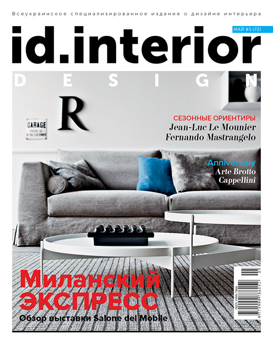 id.interior Magazine - Ukraine